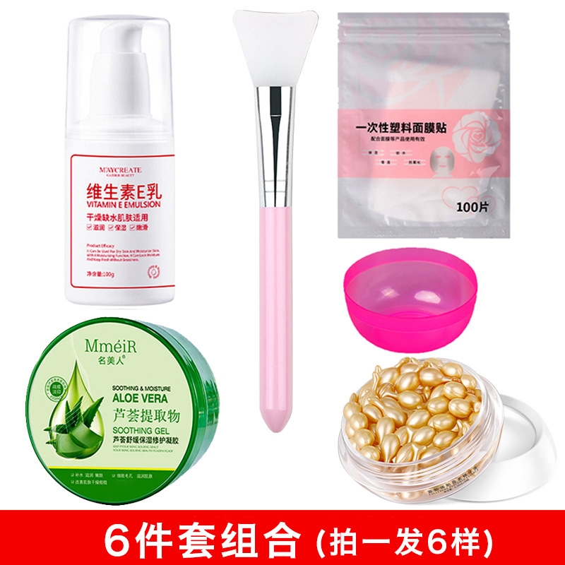 6件套组合芦荟胶灌肤维生素e补水保湿水润滋润细致套装平替好物
