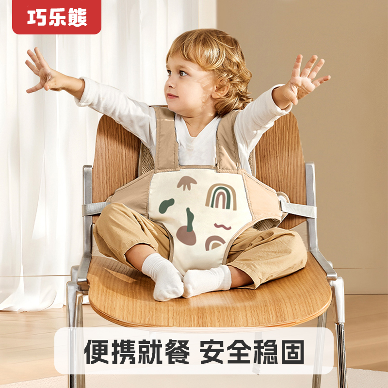 宝宝餐椅安全带儿童通用固定带便携式外出椅子婴儿就餐吃饭保护带