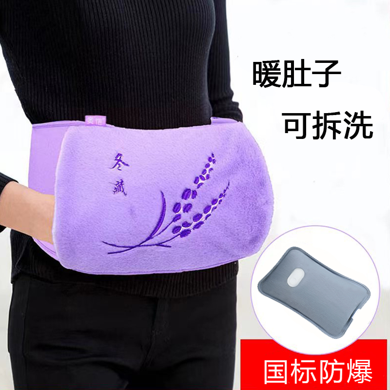 奥恺暖腰带充电式热水袋暖肚子暖手宝暖水袋国标防爆热敷可拆洗