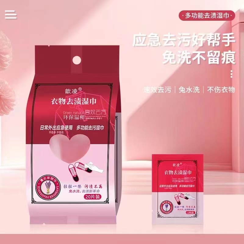 【拍一发三包】去污湿巾去油羽绒服清洁湿巾