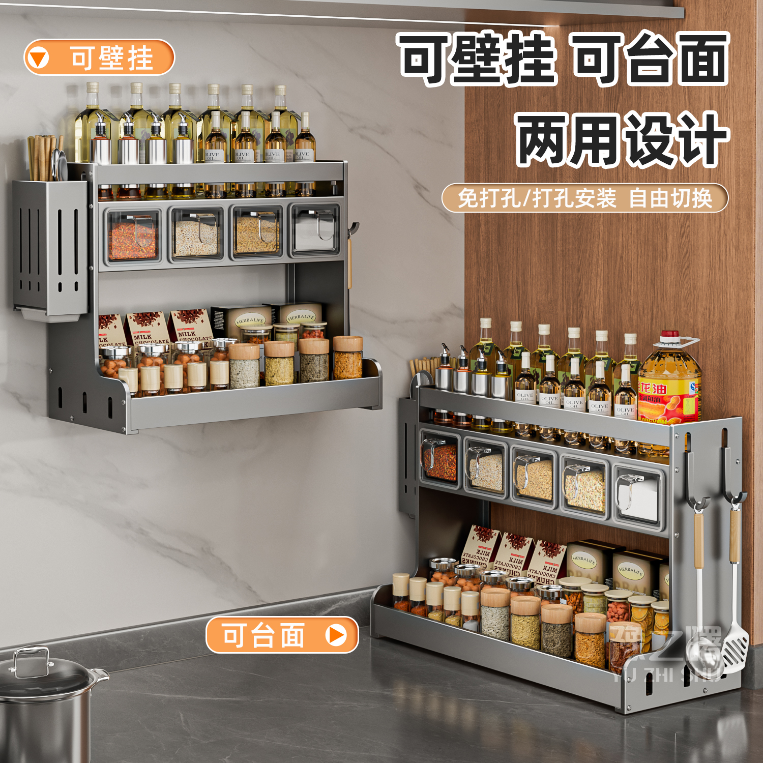 豫之曙厨房置物架置物架多功能调料品盒罐家用组合套装壁挂收纳架