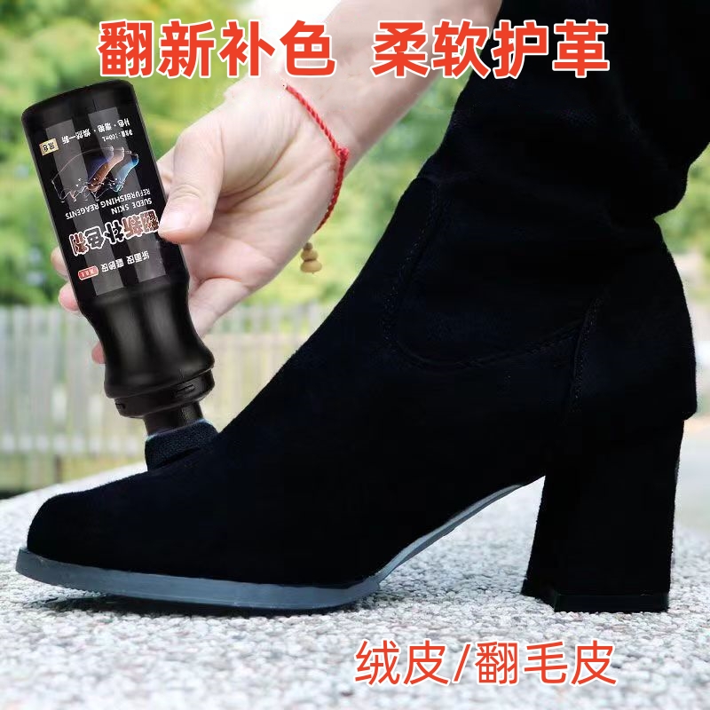 绒面鞋粉翻毛皮鞋清洁护理液磨砂翻皮鞋油黑色麂皮翻新补色剂鞋水