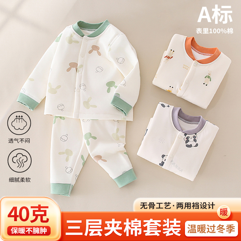 三层夹棉保暖两件套秋冬一套过冬安全舒适卡通夹棉分体套装宝宝