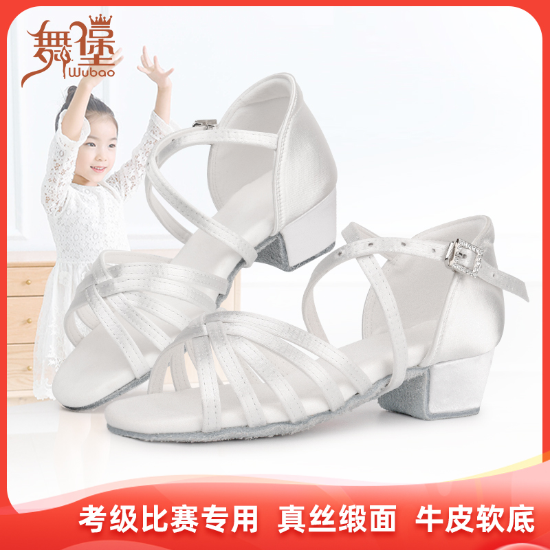 新款儿童拉丁舞鞋真丝专业女童白色真皮软底练功跳初学舞蹈鞋501