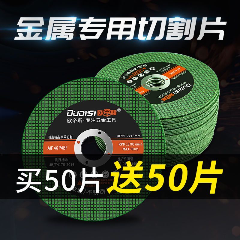 角磨机切割片树脂磨片不锈钢超薄打磨片100金属切片砂轮磨光切割