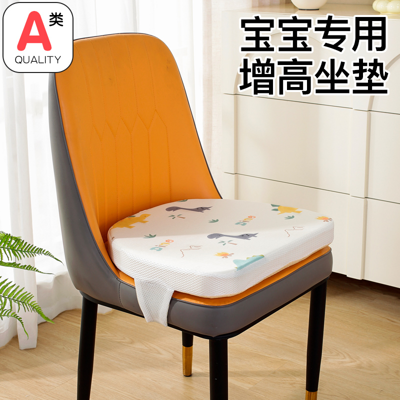 儿童增高坐垫宝宝u型餐椅子垫子学生加高加厚凉席垫夏季座垫久坐U