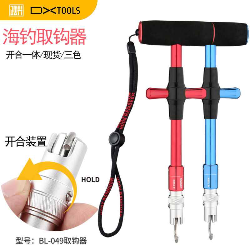 路亚海钓新品便携式T型取钩器摘钩器 脱钩器 开合铝合金取钩器