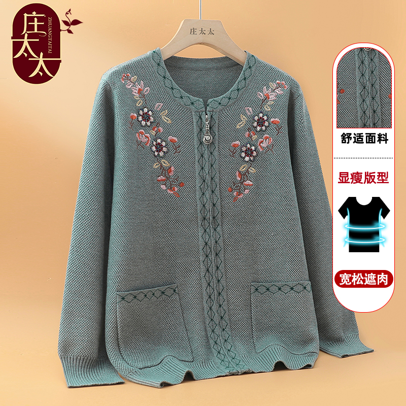 奶奶装春秋针织衫中老年人女装刺绣毛衣妈妈洋气开衫外套婆婆衣服