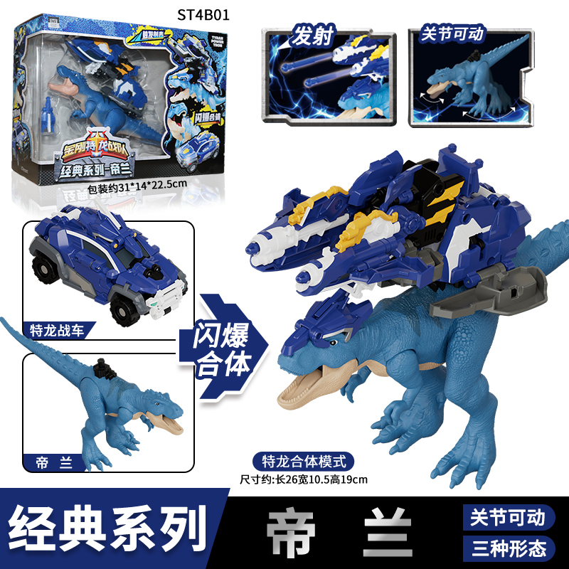 正版金刚特龙战队帝兰菲飞肖焰霸王龙恐龙变形合体机器人玩具男孩