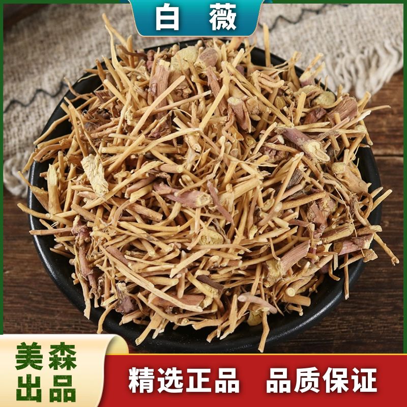 白薇精选野生白薇优质新货白薇白马尾白薇散装250g-500g非金钱草