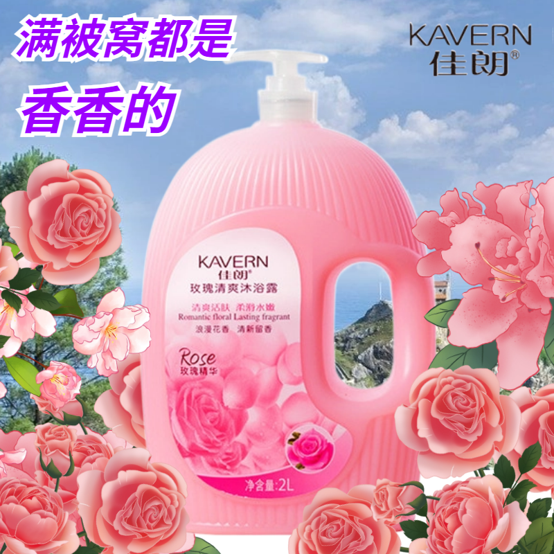 家用装大容量正品男女通用保湿沐浴乳香氛深层清洁沐浴露持久留香