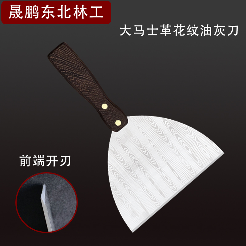 不锈钢加厚大马士革花纹油灰刀清洁小铲刀装修铲刀刮灰刀腻子刀