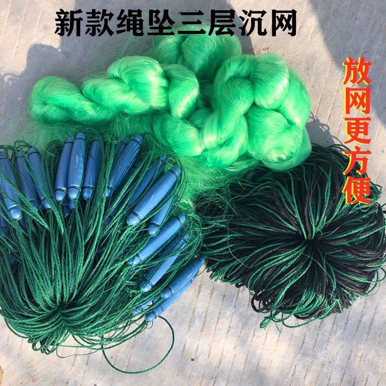 加重绳坠渔网塑料浮漂绿丝渔网丝网三层粘网沉浮网捕水库网捕鱼网