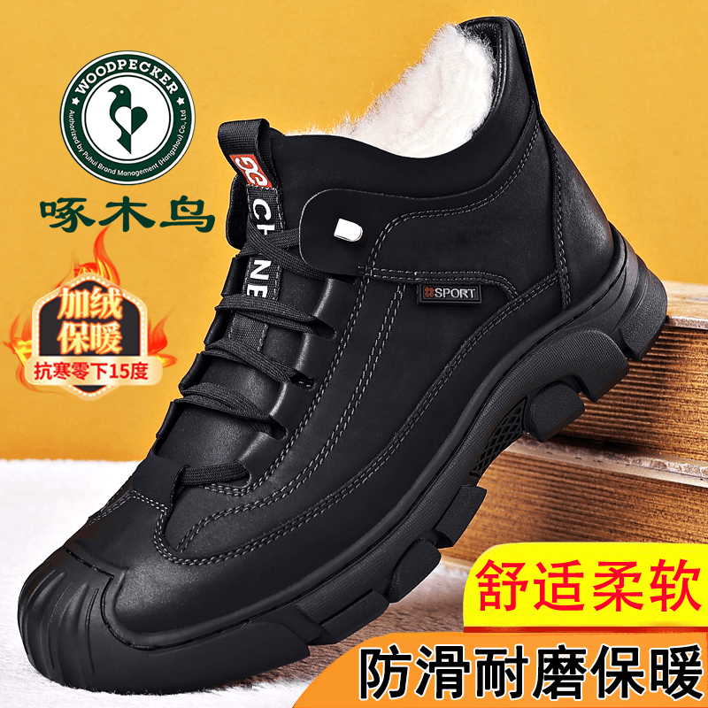 啄木鸟保暖棉鞋男士户外防滑高帮皮毛一体雪地靴加厚防滑厚底短靴