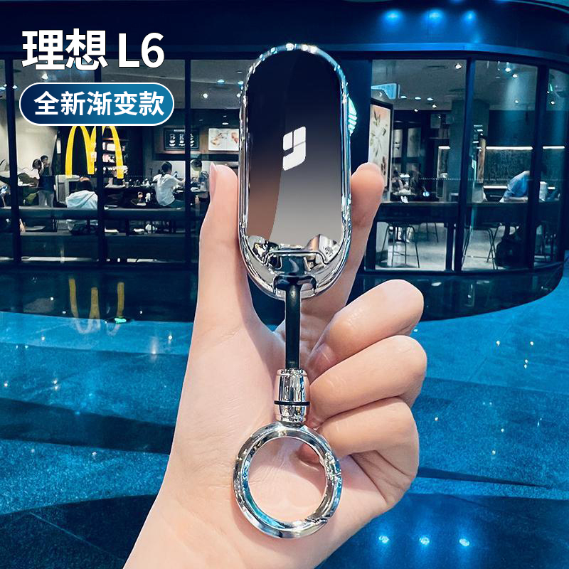 2025款理想L6钥匙套保护壳 L7 L8 L9壳包扣车内必备用品男女士max