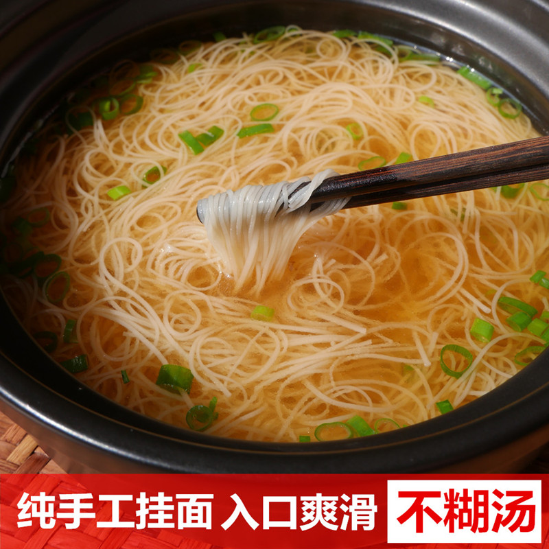 燕赵老农纯手工特细空心超细龙须面条挂面线面早餐发酵面条