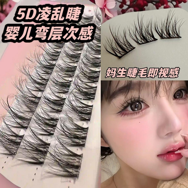 【免胶】5D层次!毛绒绒水貂绒睫毛假睫毛凌乱仿真懒人三部曲眼睫