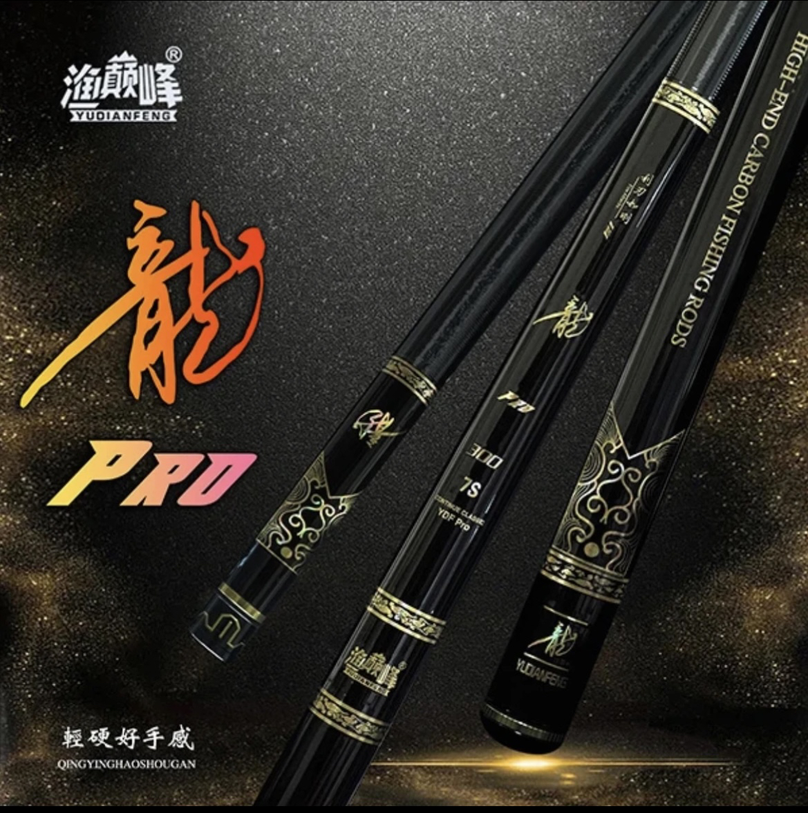 渔巅峰龙pro系列黑坑超轻超硬黑坑飞磕鲫鱼鲤鱼罗飞竿