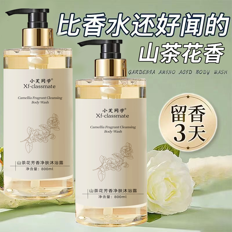 香水沐浴露72小时持久留香保湿补水女男通用沐浴乳液家庭装大容量