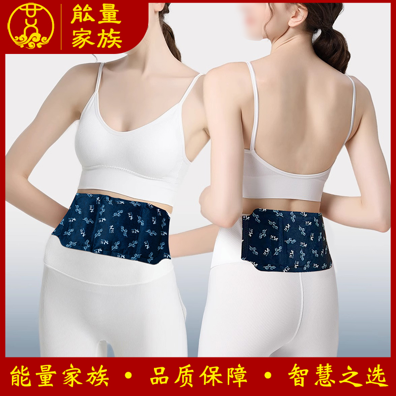 {能量家族}艾热腰腹贴热敷暖腹贴暖身贴暖宝宝发热贴腰腹贴保暖贴