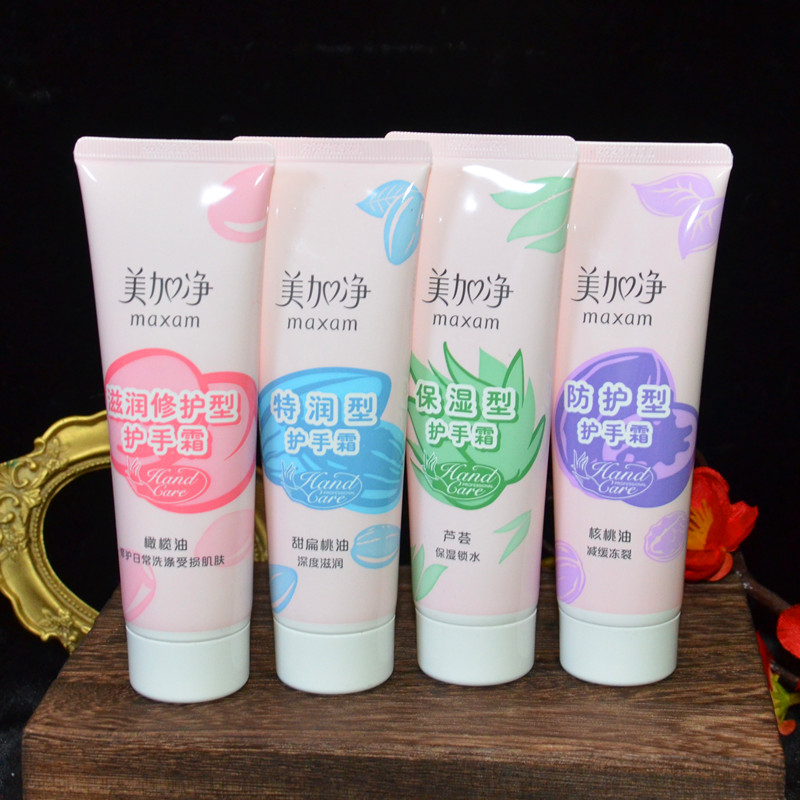 美加净保湿型护手霜女防护滋润补水学生男士春夏季冬天擦手霜国货