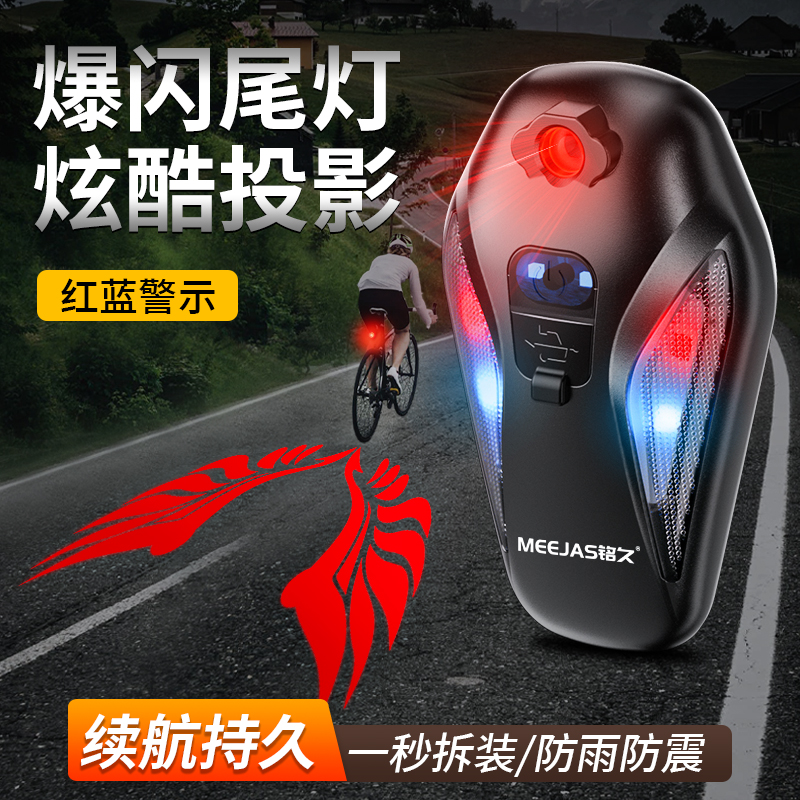 铭久自行车尾灯充电夜骑灯山地公路儿童防水夜行爆闪警示创意车灯