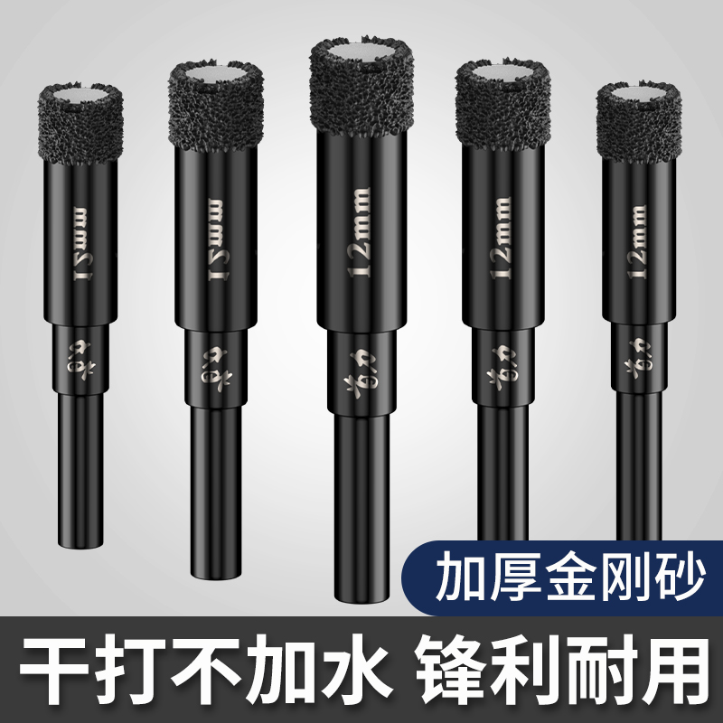 瓷砖打孔钻头大理石玻化砖全瓷磁砖开孔器干打不加水玻璃陶瓷专用