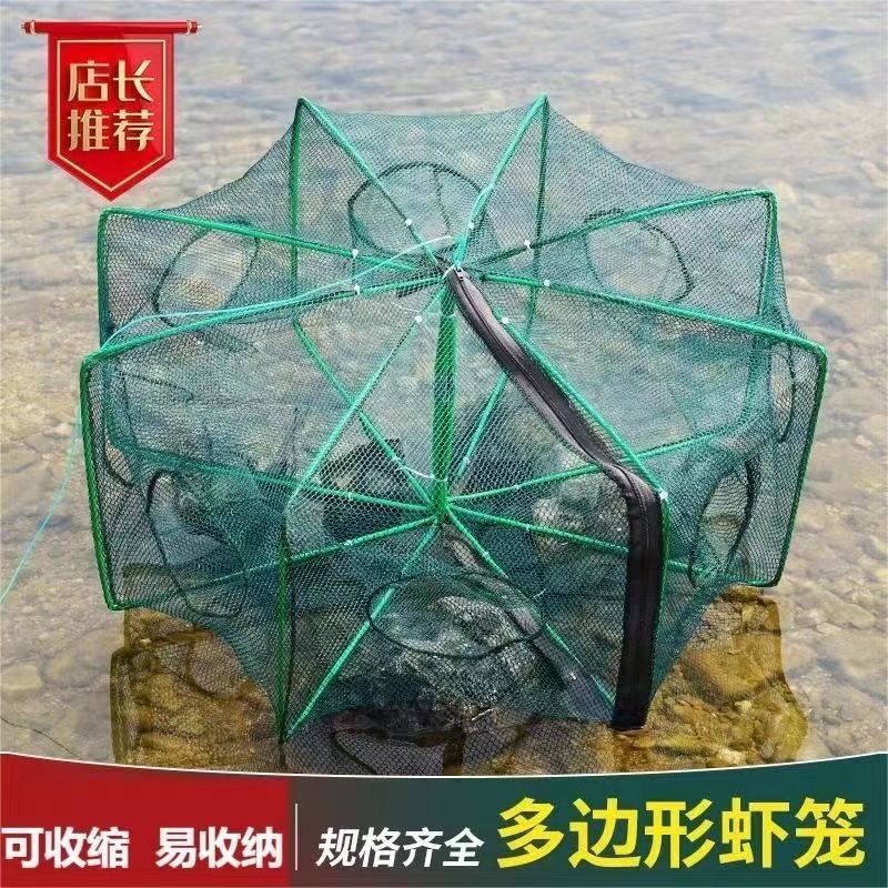 多边形捕鱼笼扇形捞渔网加深自动折叠龙虾网泥鳅甲鱼笼手抛网方笼