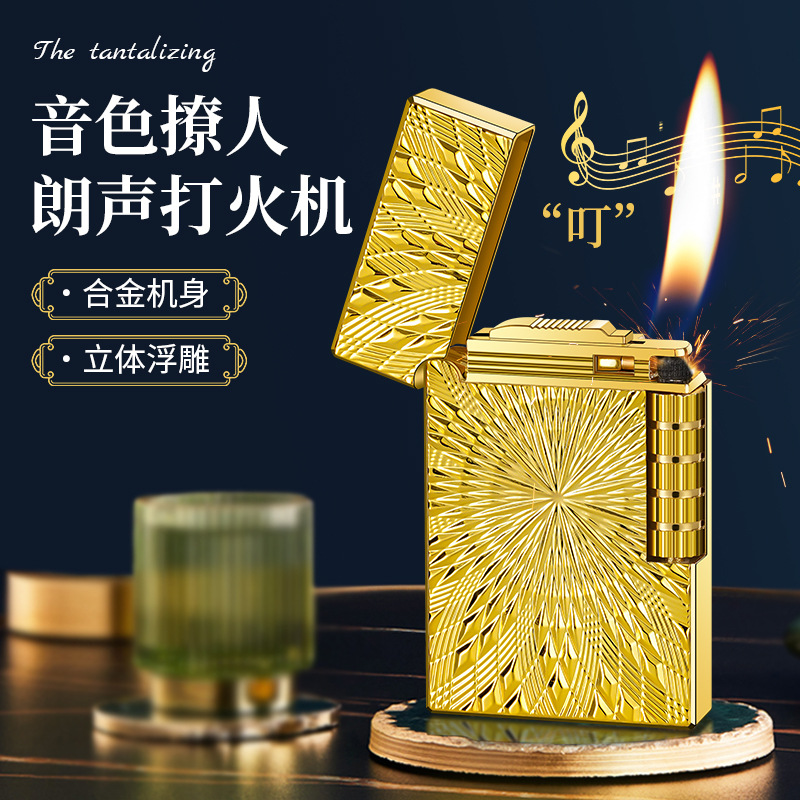 创意金属浮雕太阳花钢音朗声砂轮明火高档男士礼物