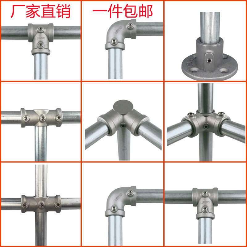 4分6分1寸铝合金钢管连接件免焊接加厚三通/四通框架底座圆管接头