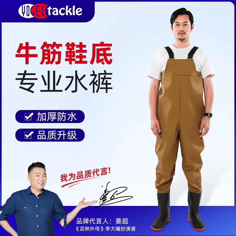 YogelTackle（特惠款）下水裤连体雨裤带雨鞋防水裤下水裤男款