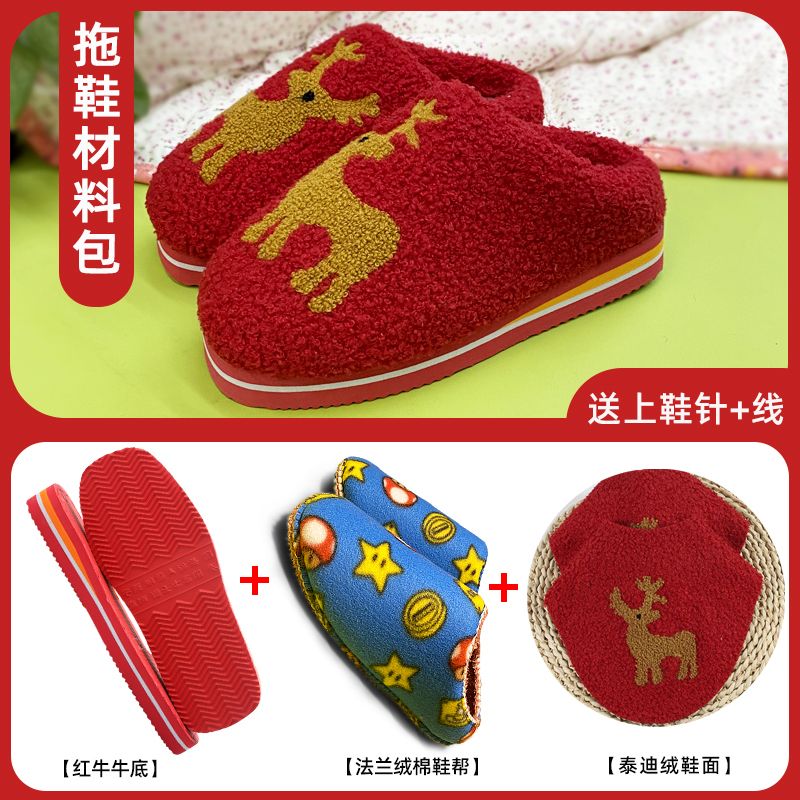 大红色婚嫁拖鞋材料包喜庆女士 diy手工棉拖鞋套餐高品质拖鞋材料