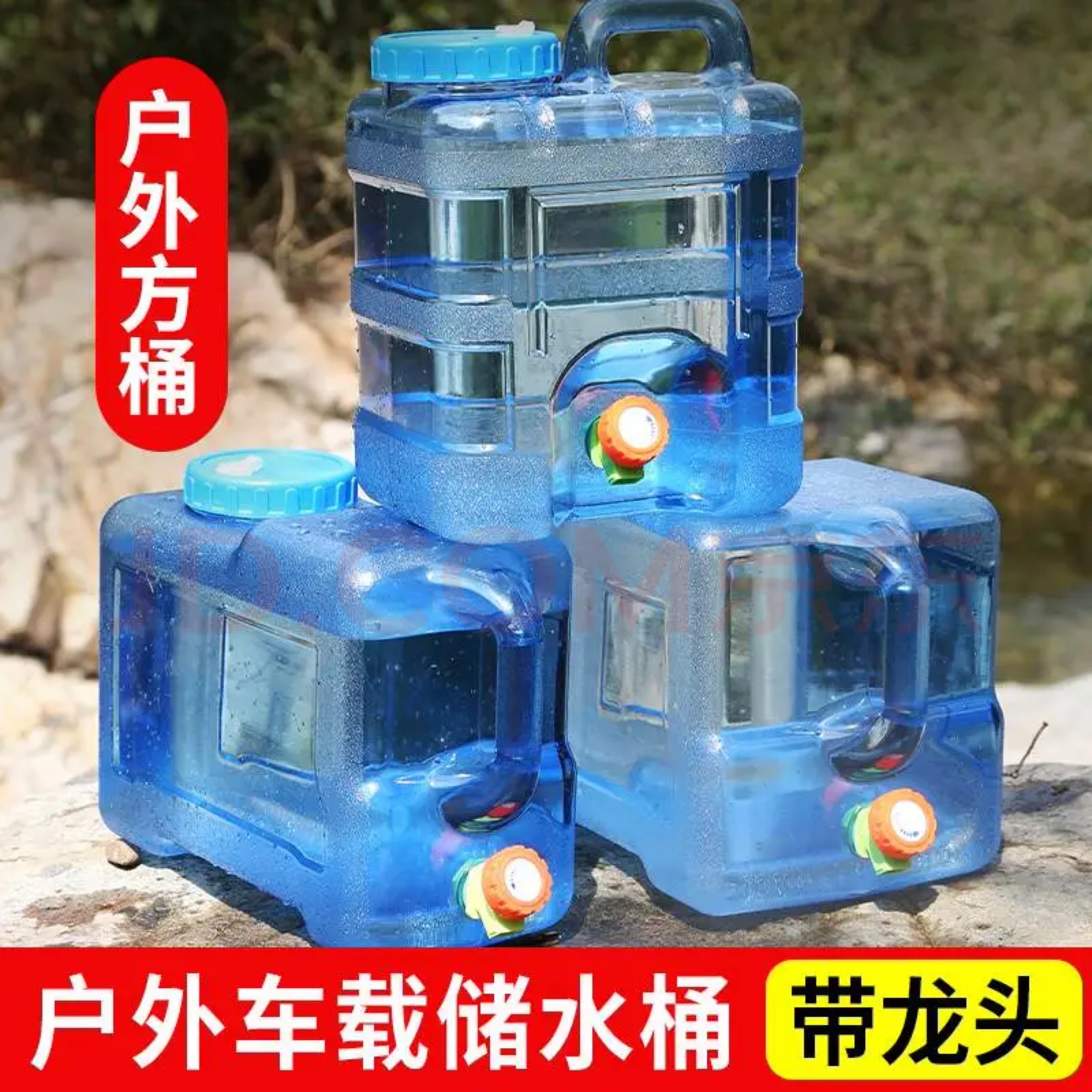 户外车载自驾饮水桶家用矿泉水桶竖长方立式储水打水蓄水桶带龙头