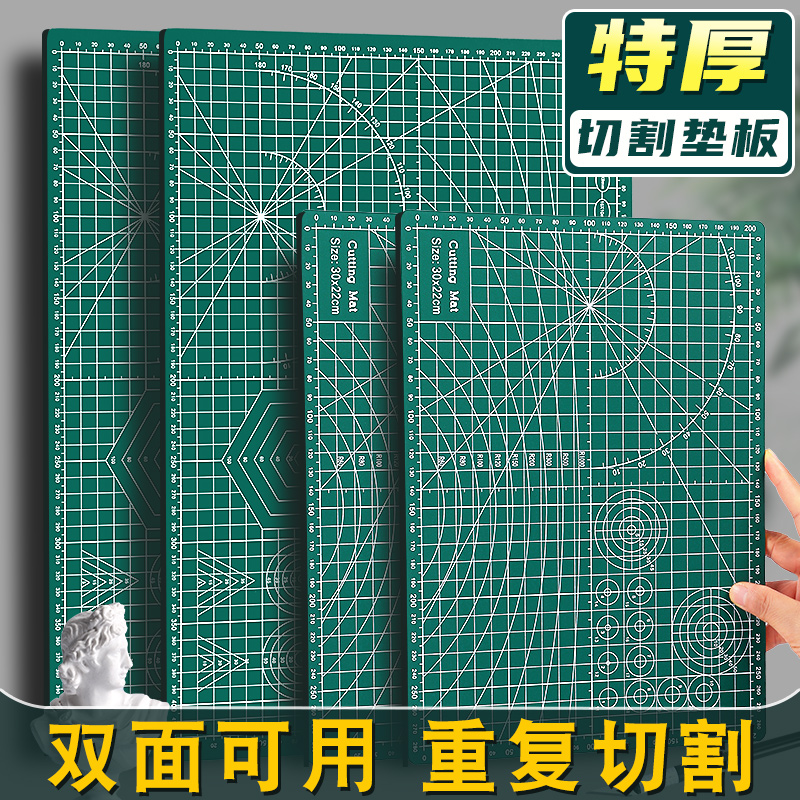 切割垫板大号手工雕刻写字垫板学生美工裁剪双面防滑桌面DIY垫板