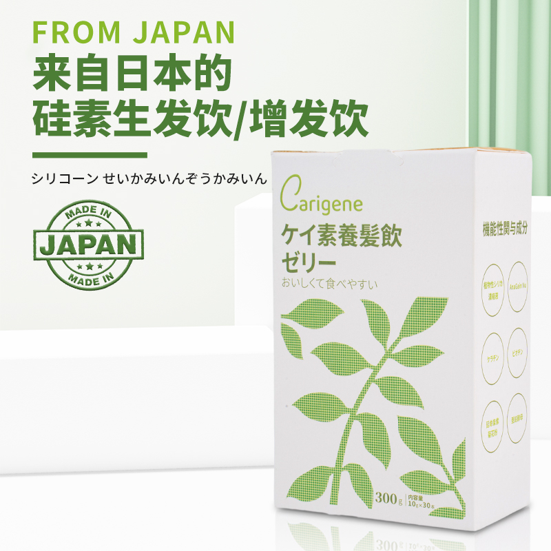 Carigene硅素增发饮果冻300g/盒全球购保健品海外旗舰店