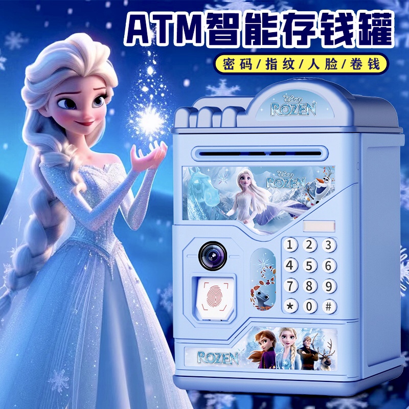 2025年新款儿童男孩冰雪奇缘存钱罐可存取爱莎公主女孩储蓄密码箱