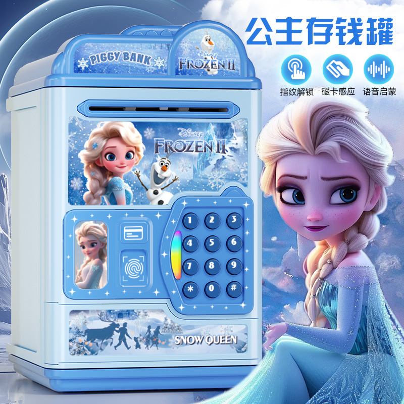 2026年新款冰雪奇缘女孩存钱罐艾莎公主儿童储蓄可存取密码锁保险