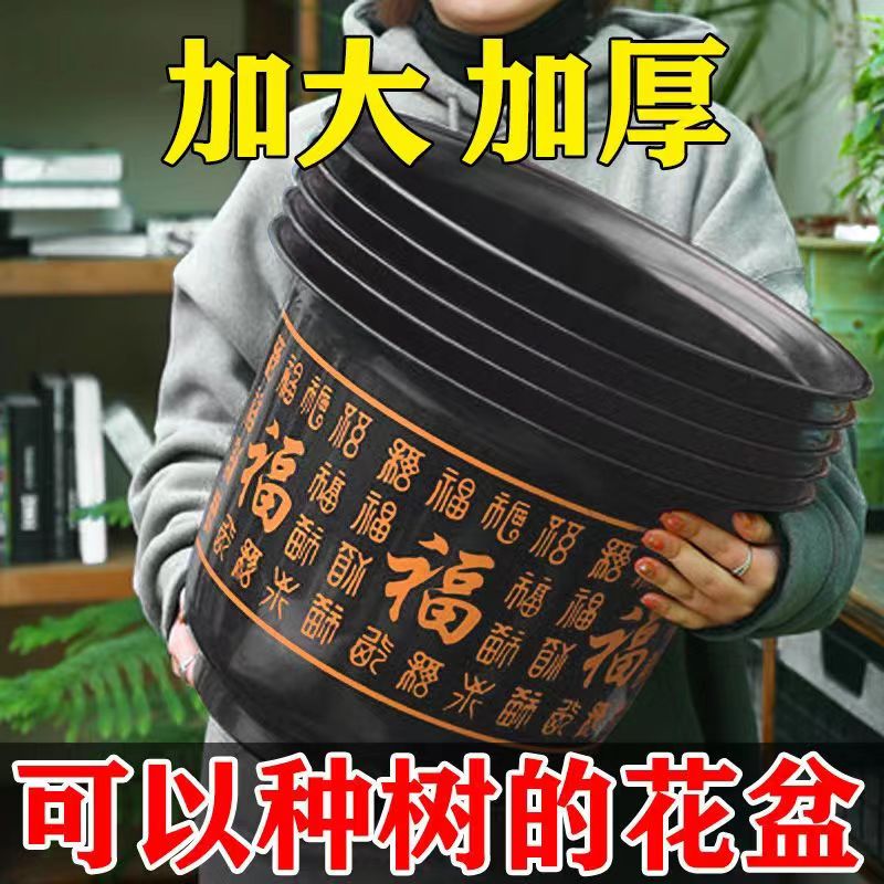 【40口径福利】A450塑料花盆大号特大号超大号花盆陶瓷带