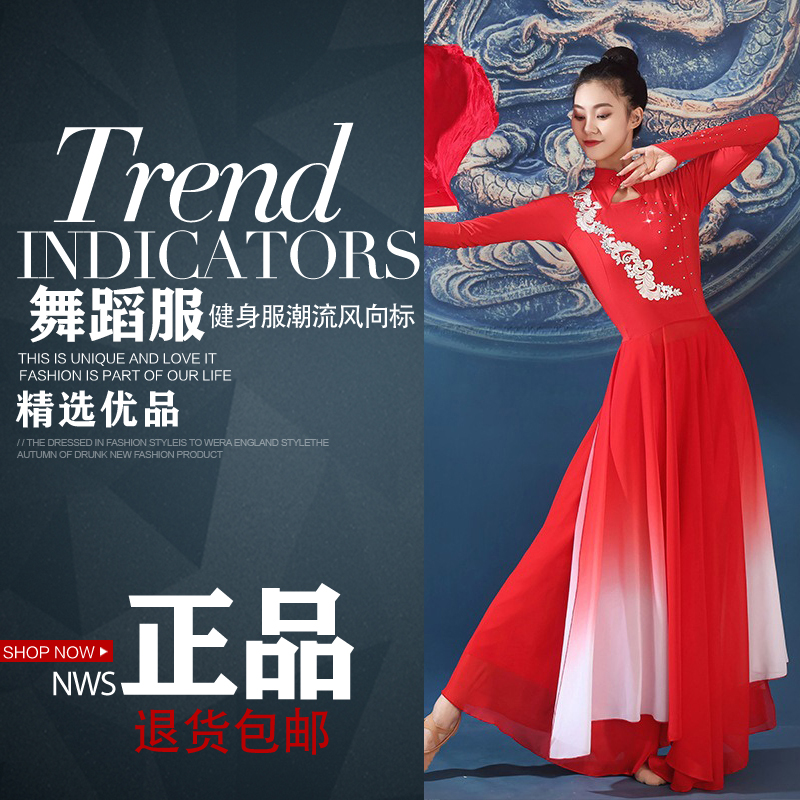 超仙长裙中国舞五星红旗舞蹈古典舞广场舞开场扇子舞合唱表演出服