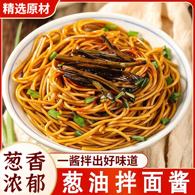 【葱香浓郁】福宗婆 葱油拌面酱葱花酱葱油汁宵夜荞麦面调味料QX