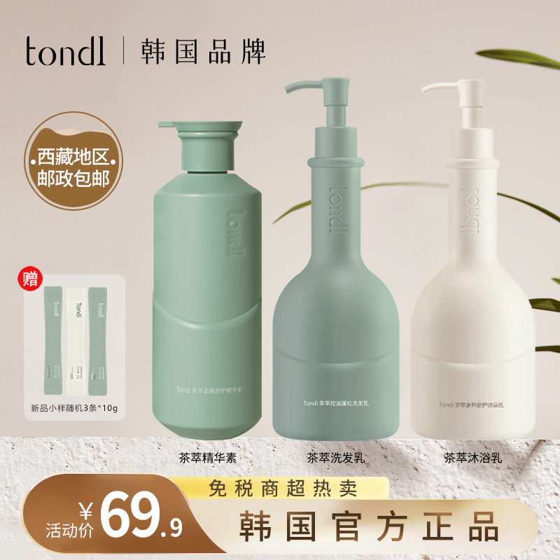 Tondi 茶萃控油洗发水洗发露蓬松控油头皮深层清洁乳持久柔顺留香