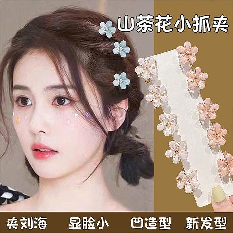 花朵公主刘海抓夹甜美发夹精致迷你侧边发卡夹子夹碎发发饰小号女