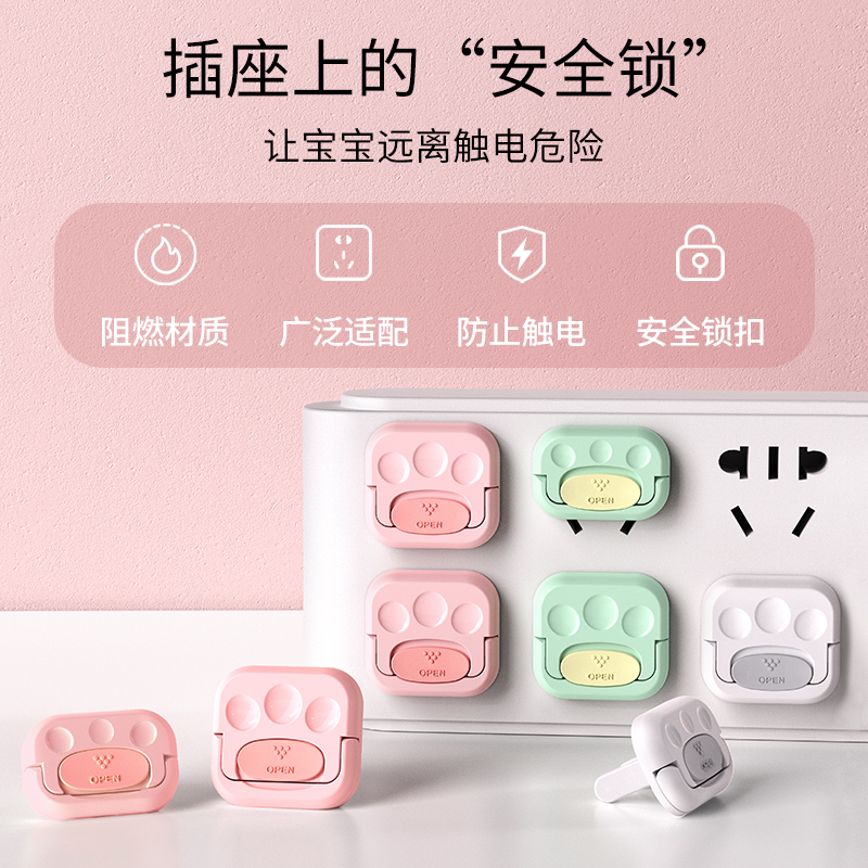 插座保护罩儿童防触电堵插板插孔防电安全塞电源开关套插头插排盖