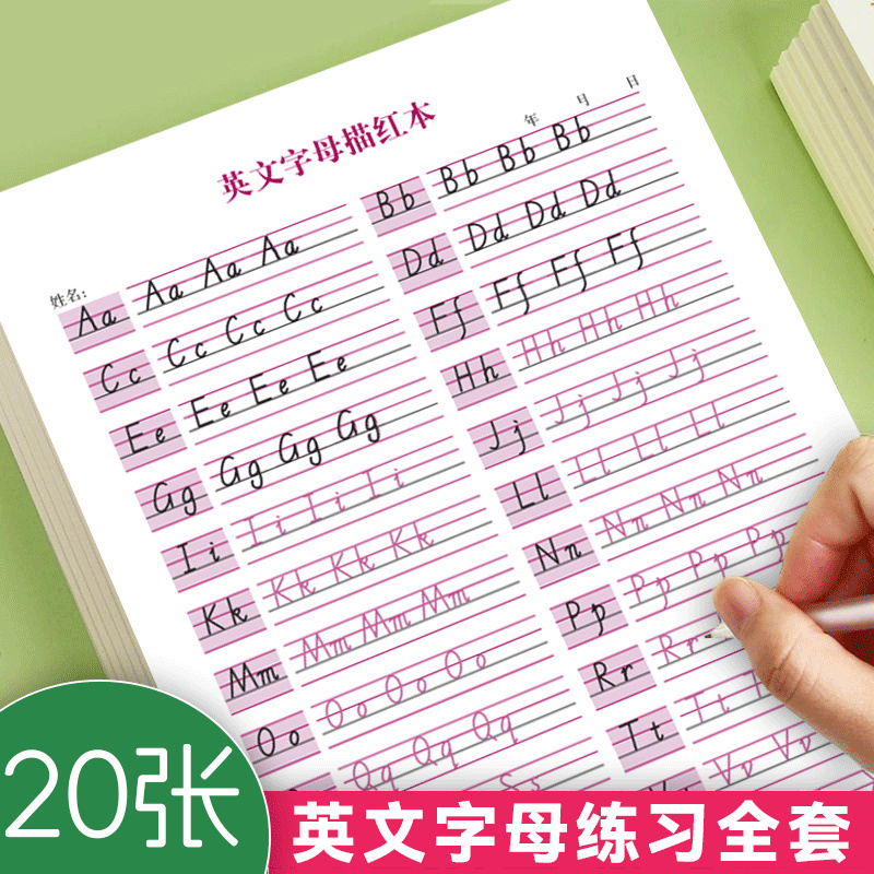 【直播专享】手写体英语学习数字练字帖字母字帖小学生硬笔书法练字
