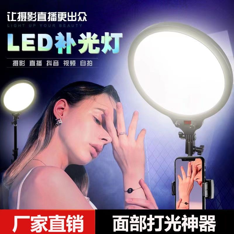 斐影拾光全面屏直播补光灯主播专用网红拍照摄影打光落地美颜灯