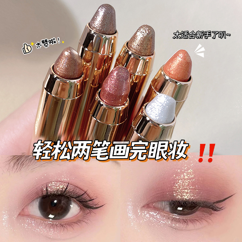 眼影棒懒人双头眼影笔超闪珠光卧蚕一抹成型高光提亮眼妆修容眼影