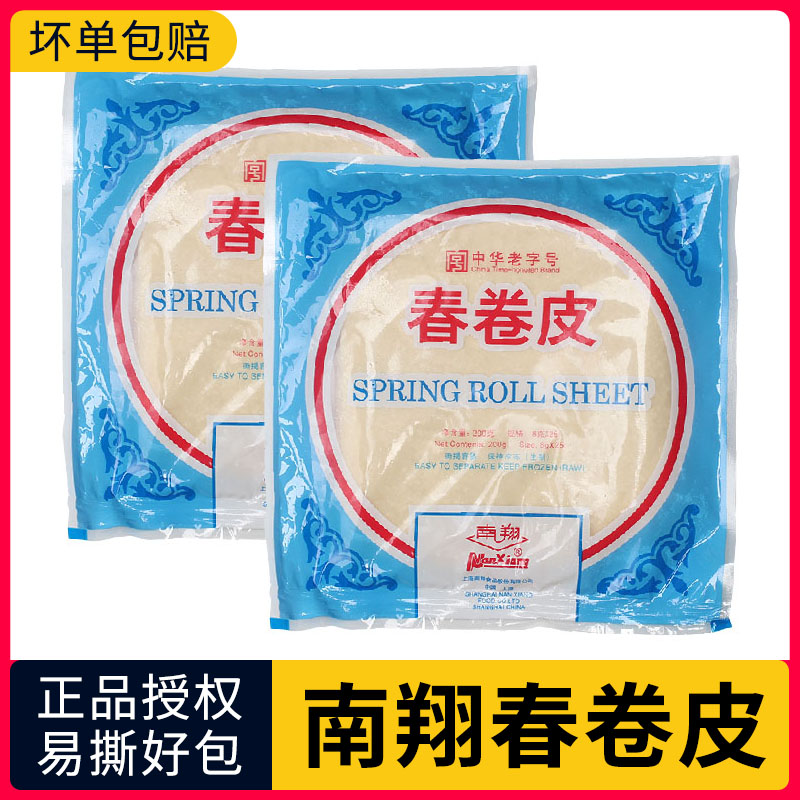 上海南翔春卷皮正宗春卷皮正品家用手工菜卷春饼方便早餐半成品