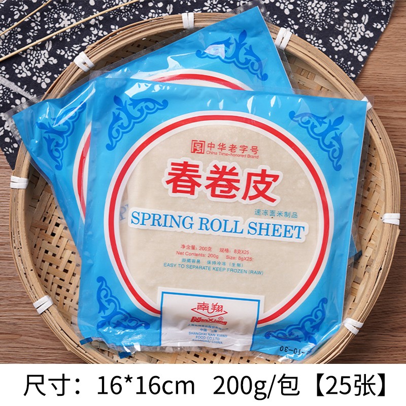 上海南翔春卷皮正宗春卷皮正品油炸半成品点心薄饼皮烘焙速食早餐