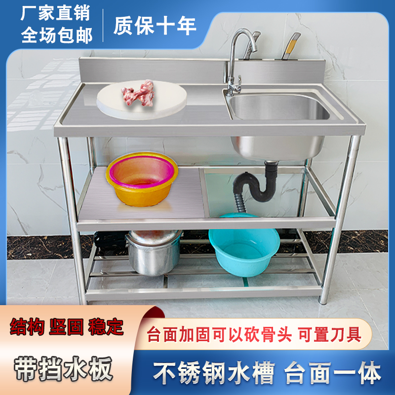 厨房不锈钢水槽台面一体带支架平台家用简易洗碗菜盆洗手盆大单槽