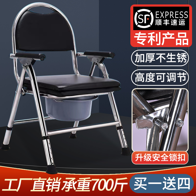 老人坐便器老人孕妇坐便椅加厚不锈钢残疾病人家用可折叠坐便凳